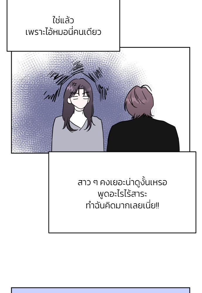 เจอกี่ครั้งก็ยังรัก - หน้า 35