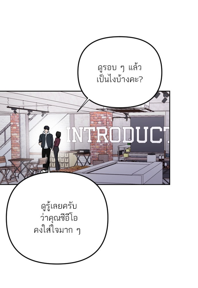 เจอกี่ครั้งก็ยังรัก - หน้า 37