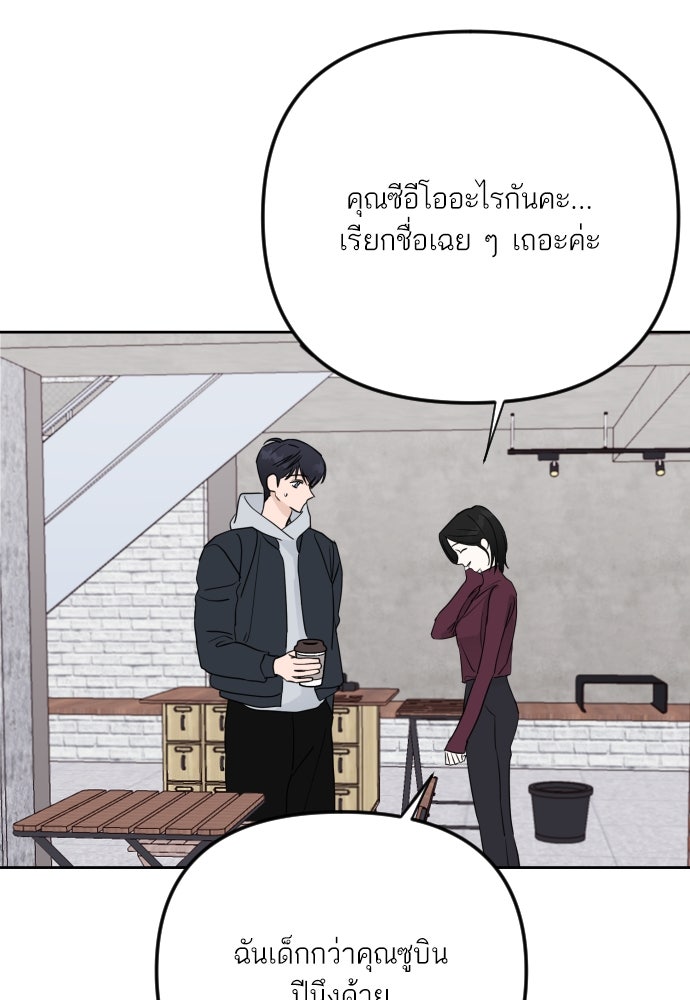 เจอกี่ครั้งก็ยังรัก - หน้า 38