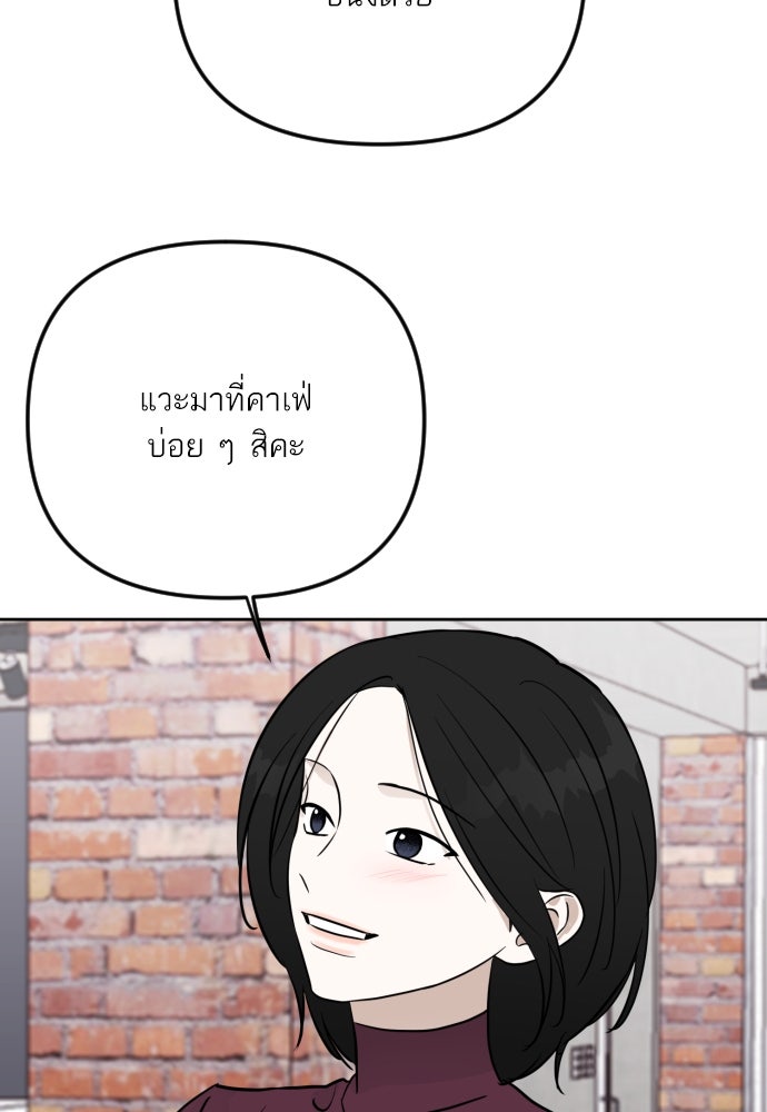 เจอกี่ครั้งก็ยังรัก - หน้า 39