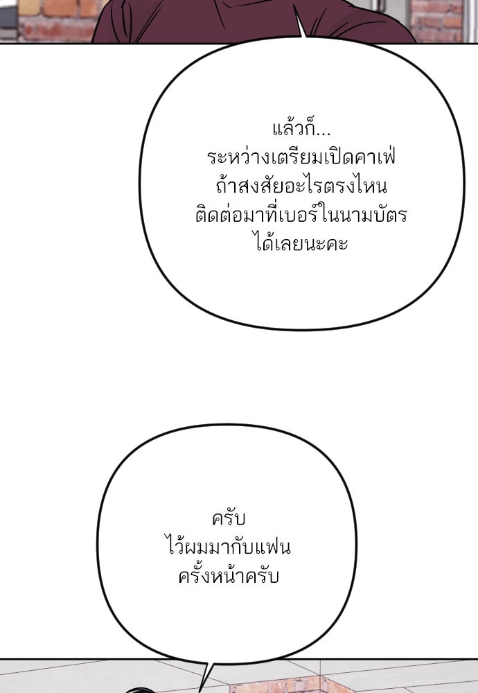 เจอกี่ครั้งก็ยังรัก - หน้า 40