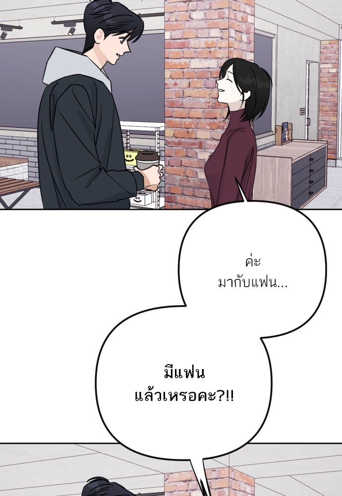 เจอกี่ครั้งก็ยังรัก - หน้า 41