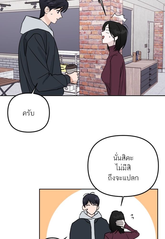 เจอกี่ครั้งก็ยังรัก - หน้า 42