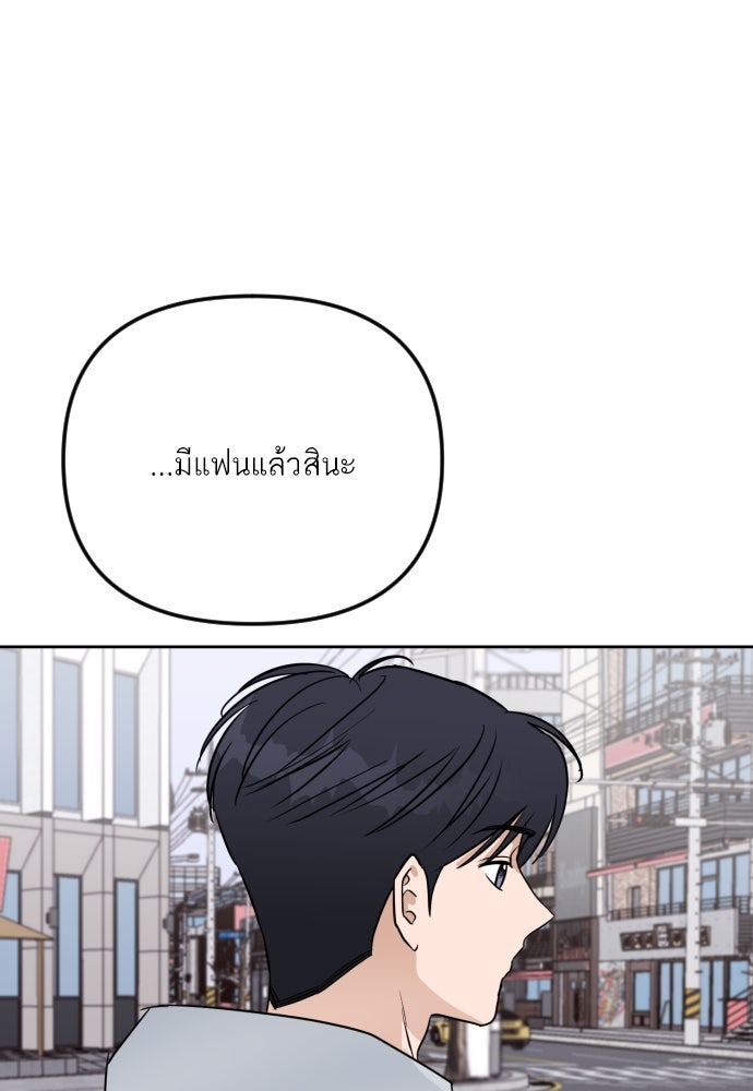 เจอกี่ครั้งก็ยังรัก - หน้า 45