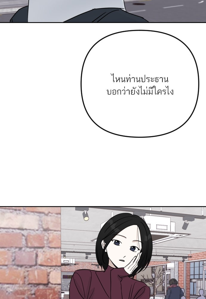 เจอกี่ครั้งก็ยังรัก - หน้า 46