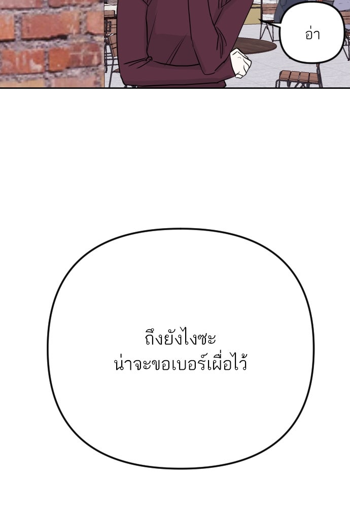 เจอกี่ครั้งก็ยังรัก - หน้า 47