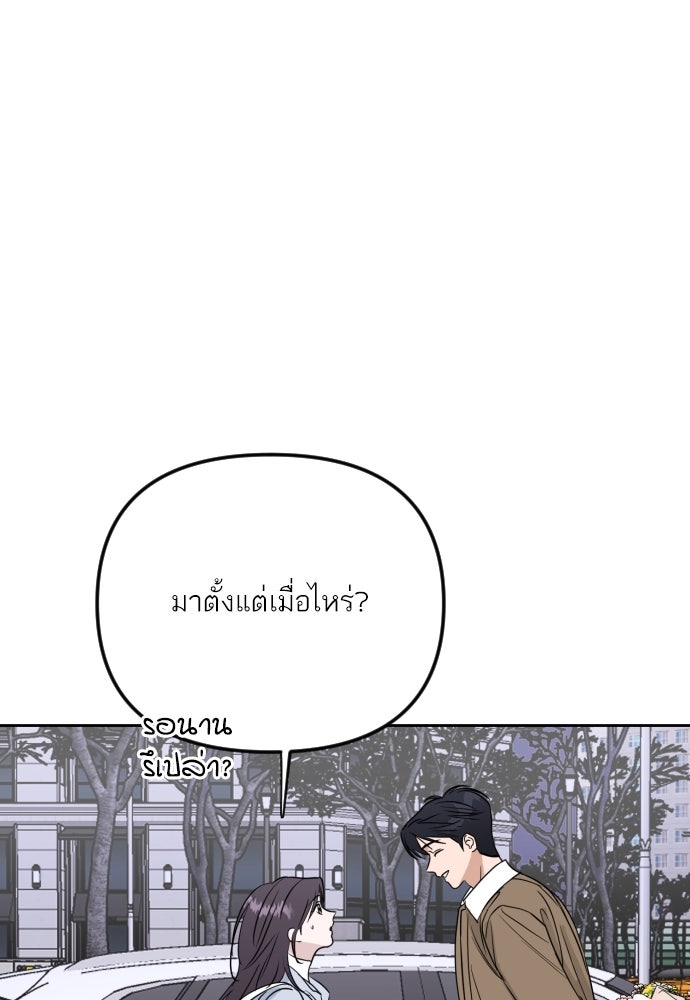 เจอกี่ครั้งก็ยังรัก - หน้า 54