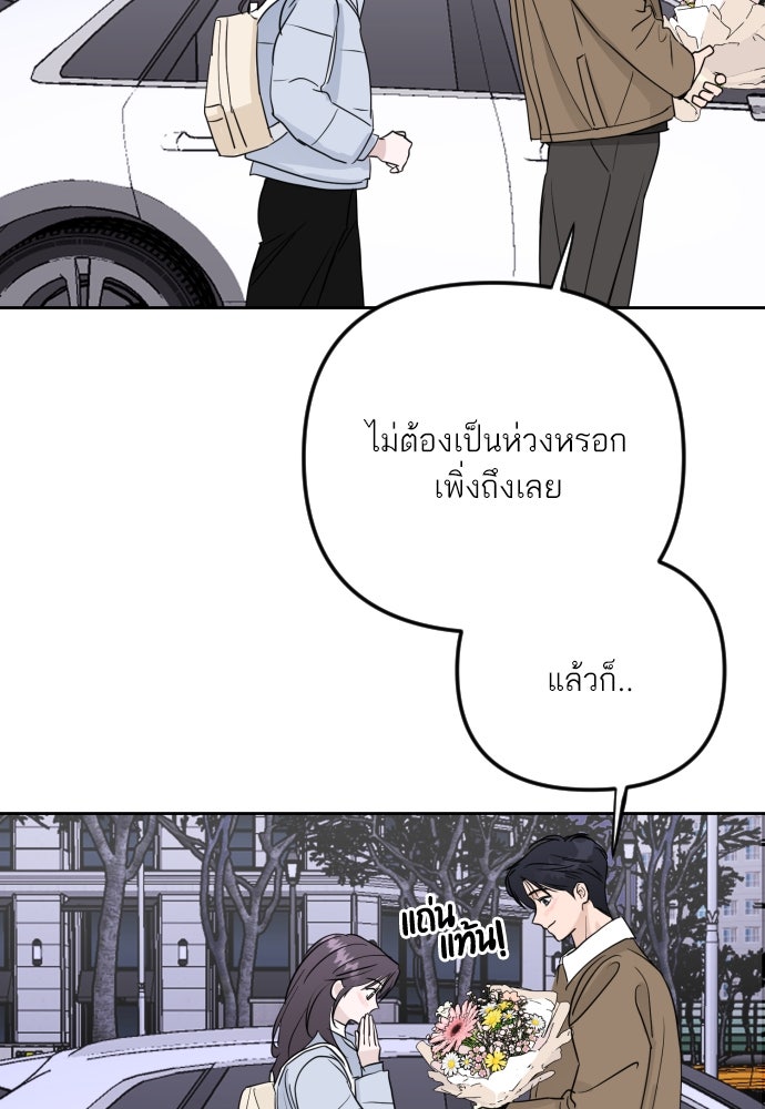 เจอกี่ครั้งก็ยังรัก - หน้า 55