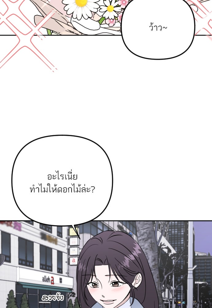 เจอกี่ครั้งก็ยังรัก - หน้า 57