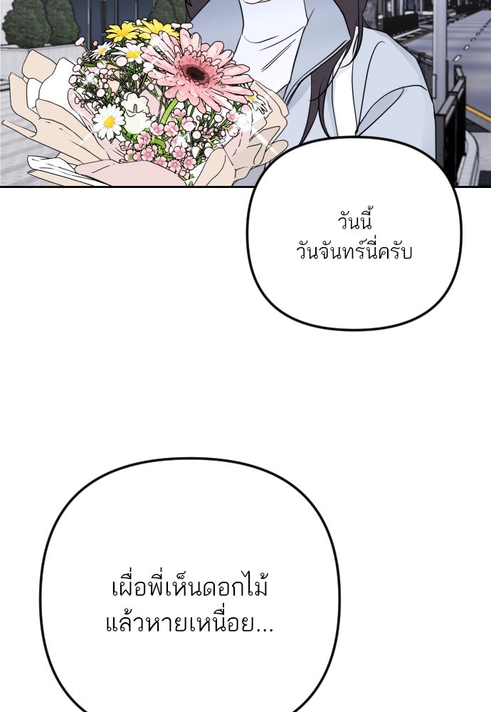 เจอกี่ครั้งก็ยังรัก - หน้า 58