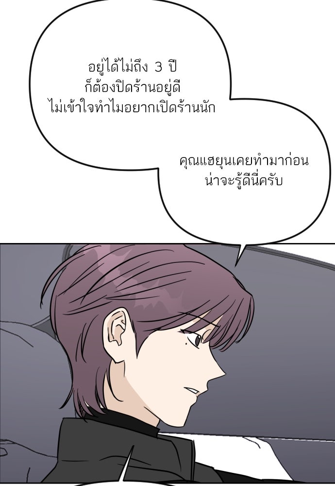 เจอกี่ครั้งก็ยังรัก - หน้า 6