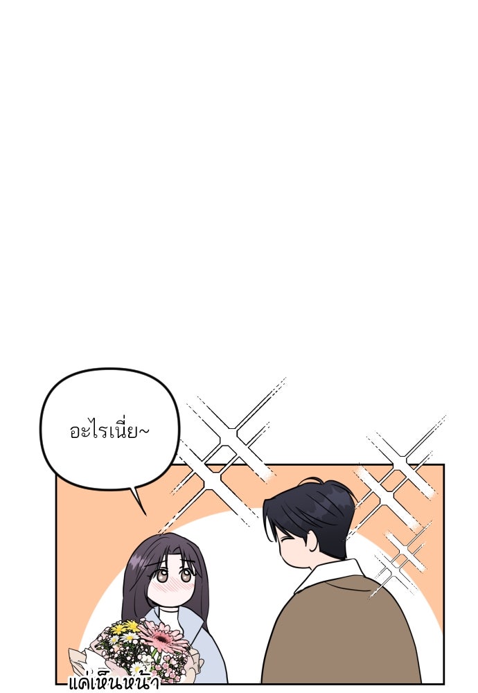 เจอกี่ครั้งก็ยังรัก - หน้า 60