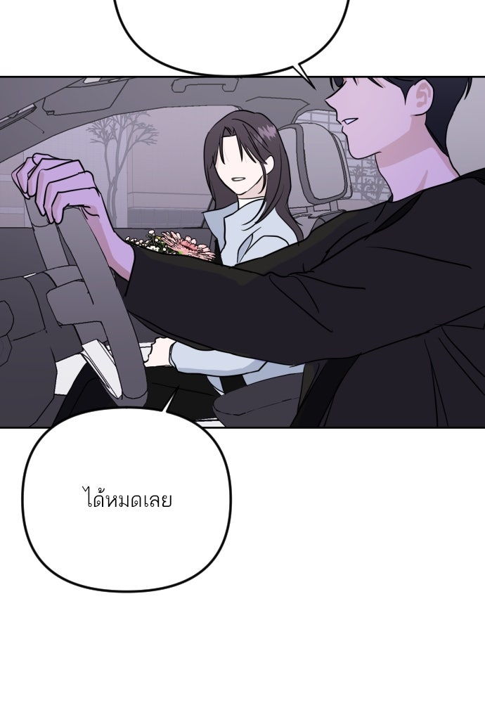 เจอกี่ครั้งก็ยังรัก - หน้า 63