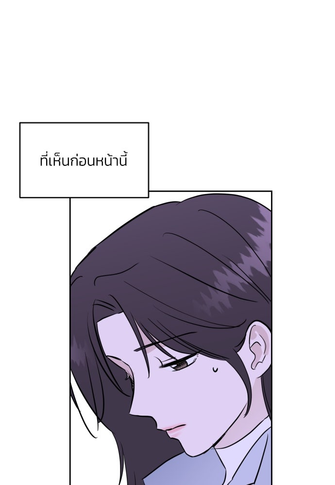 เจอกี่ครั้งก็ยังรัก - หน้า 64