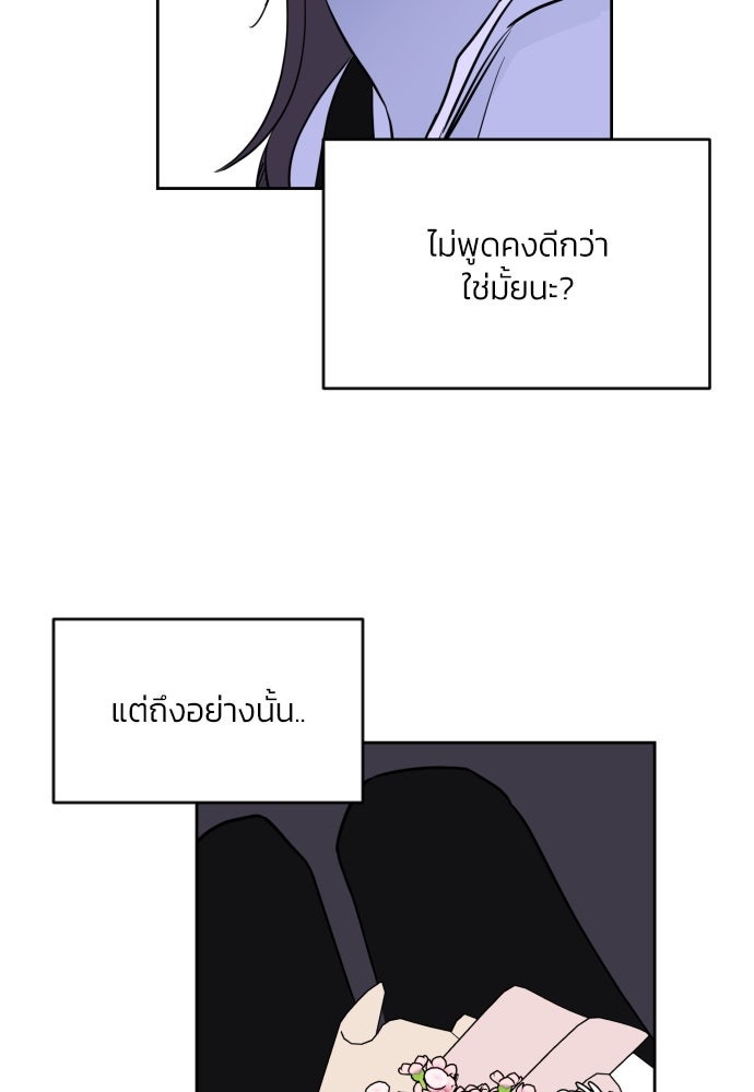 เจอกี่ครั้งก็ยังรัก - หน้า 65