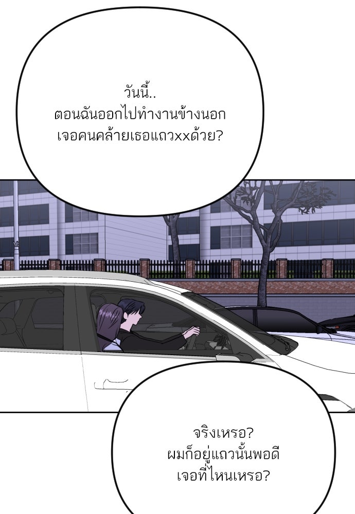 เจอกี่ครั้งก็ยังรัก - หน้า 69