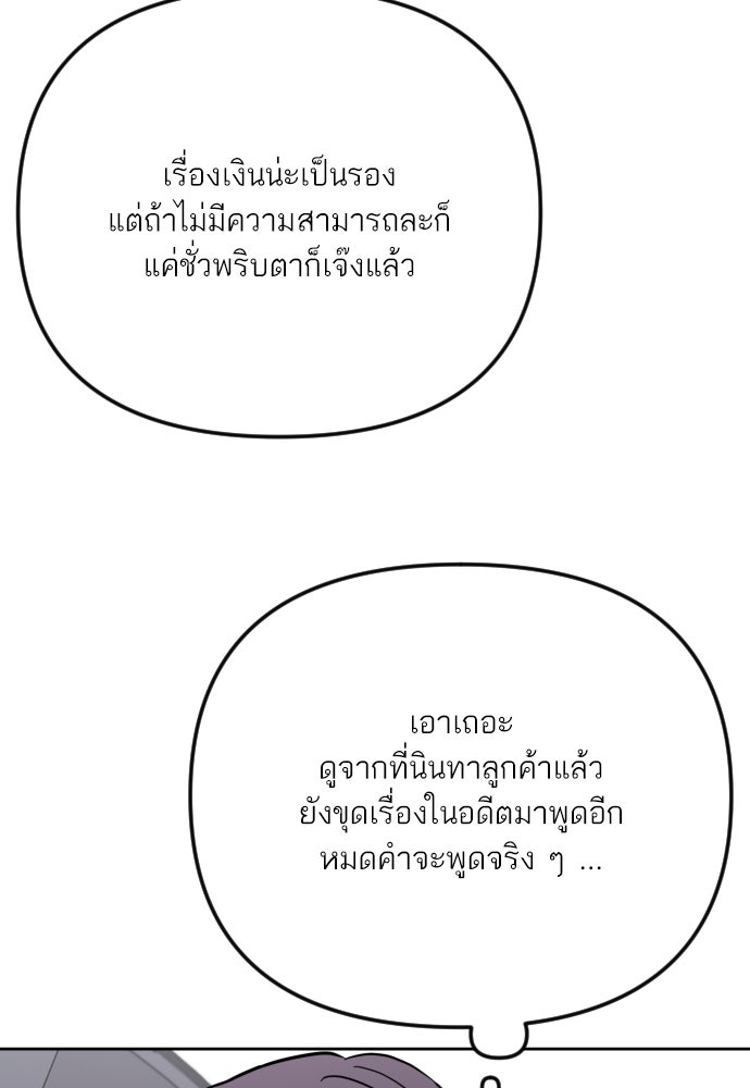 เจอกี่ครั้งก็ยังรัก - หน้า 7