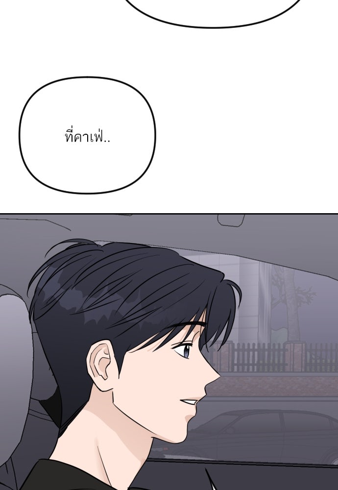 เจอกี่ครั้งก็ยังรัก - หน้า 70