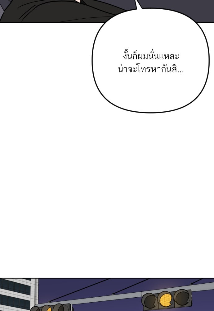 เจอกี่ครั้งก็ยังรัก - หน้า 71