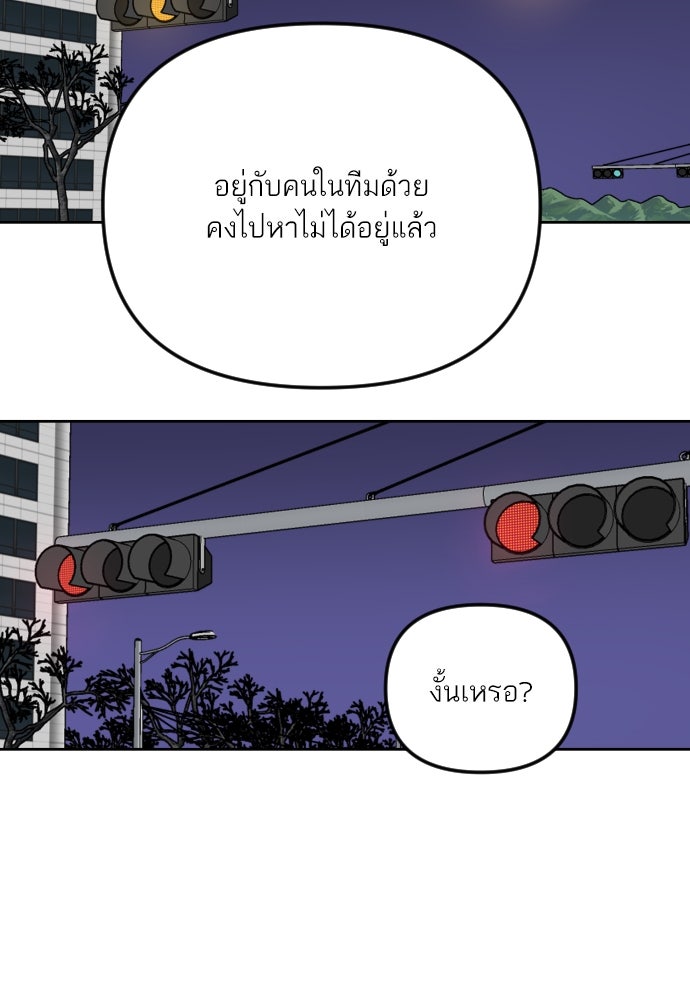 เจอกี่ครั้งก็ยังรัก - หน้า 72
