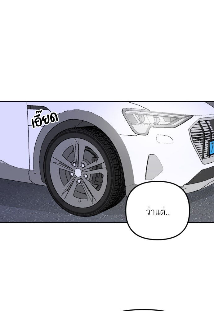 เจอกี่ครั้งก็ยังรัก - หน้า 73