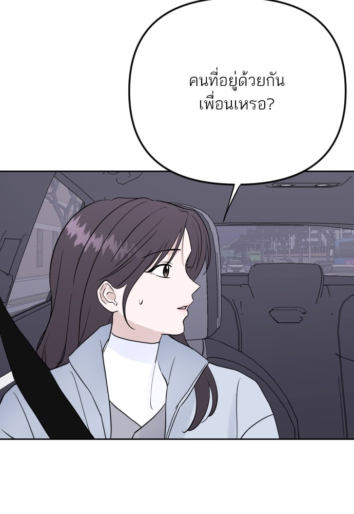 เจอกี่ครั้งก็ยังรัก - หน้า 74