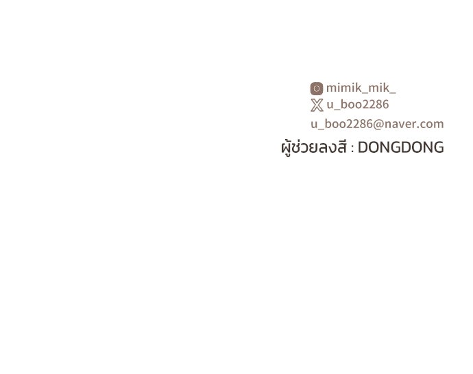 เจอกี่ครั้งก็ยังรัก - หน้า 77