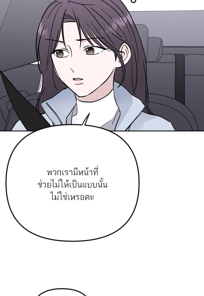 เจอกี่ครั้งก็ยังรัก - หน้า 8