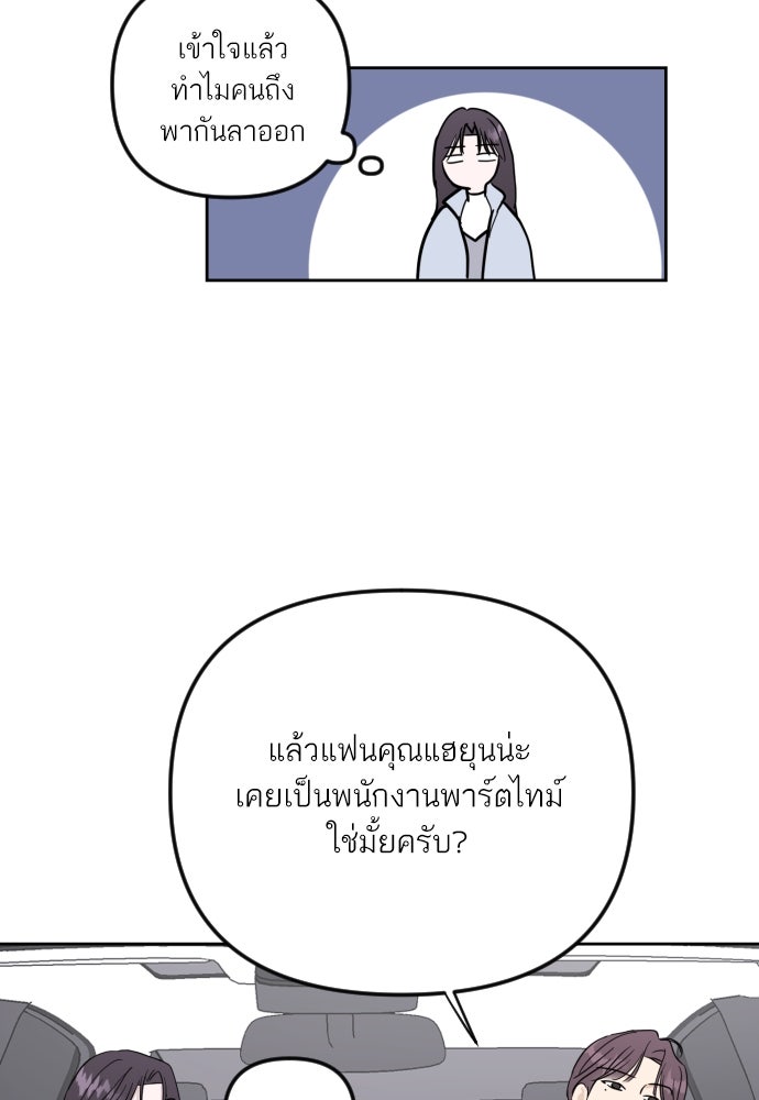 เจอกี่ครั้งก็ยังรัก - หน้า 9