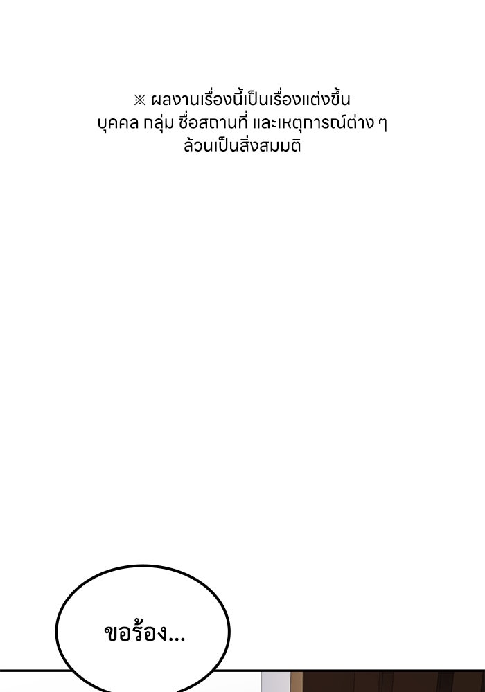 หนึ่งเหรียญเปลี่ยนชีวิต - หน้า 1