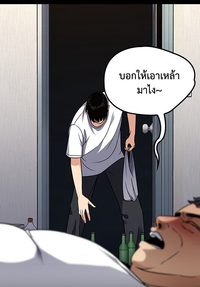 หนึ่งเหรียญเปลี่ยนชีวิต - หน้า 16
