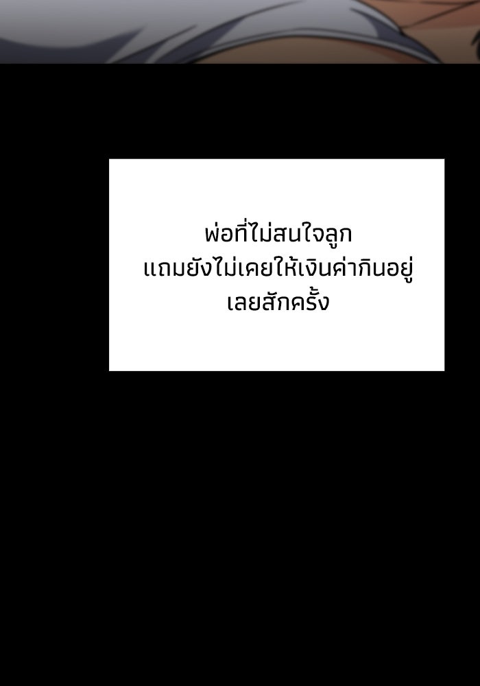 หนึ่งเหรียญเปลี่ยนชีวิต - หน้า 17
