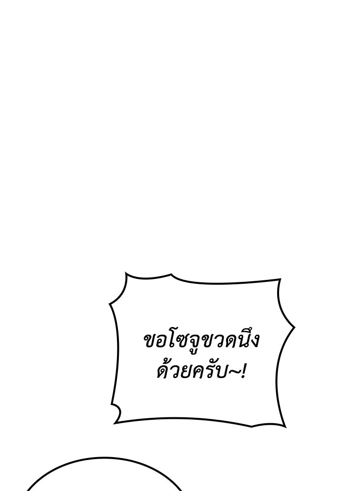 หนึ่งเหรียญเปลี่ยนชีวิต - หน้า 21