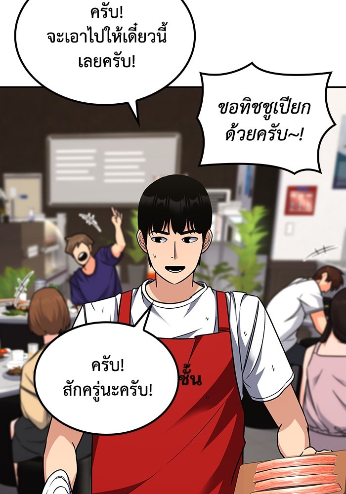 หนึ่งเหรียญเปลี่ยนชีวิต - หน้า 22