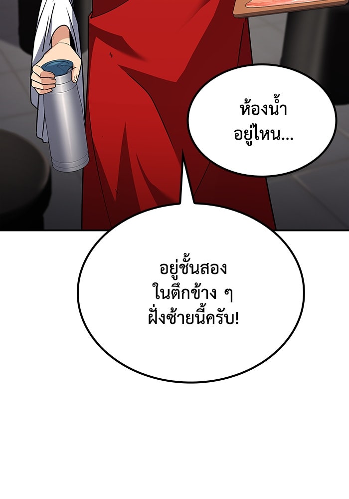หนึ่งเหรียญเปลี่ยนชีวิต - หน้า 23