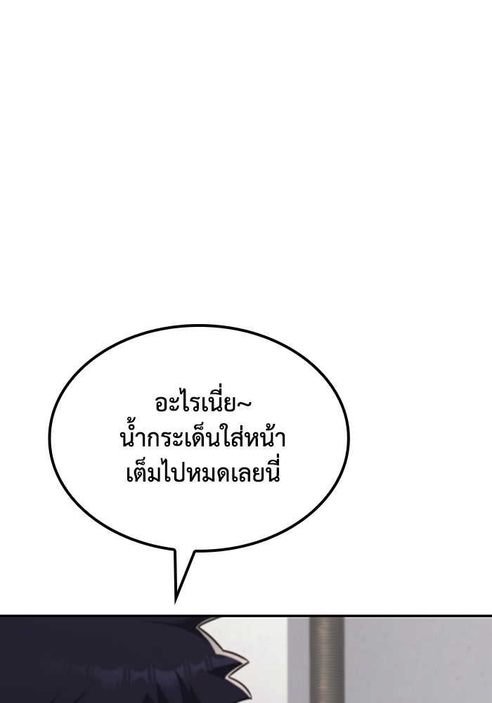 หนึ่งเหรียญเปลี่ยนชีวิต - หน้า 28