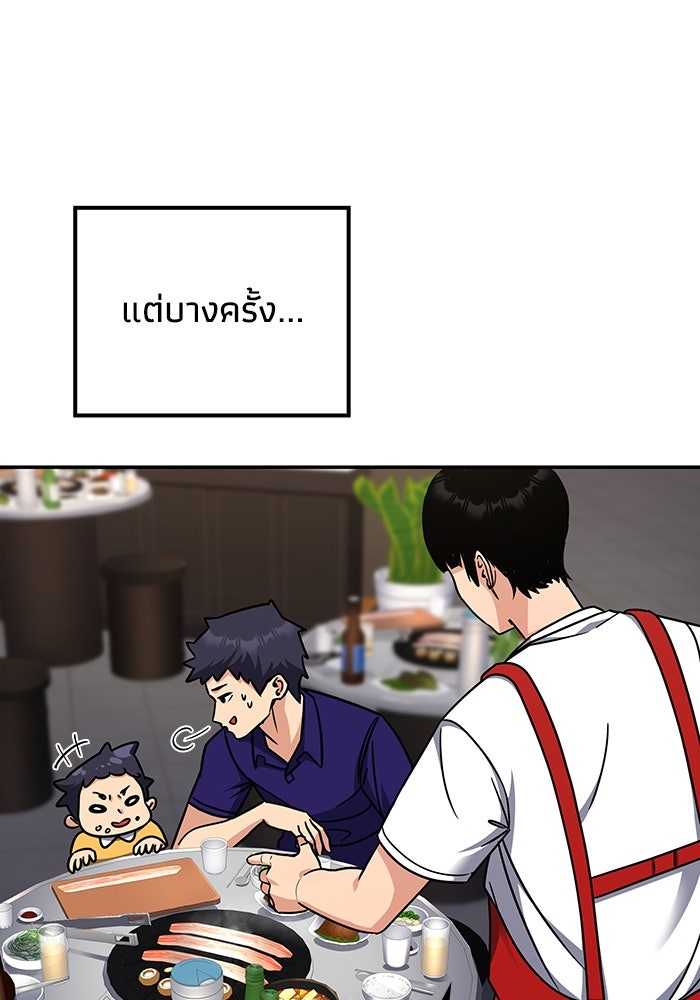 หนึ่งเหรียญเปลี่ยนชีวิต - หน้า 30
