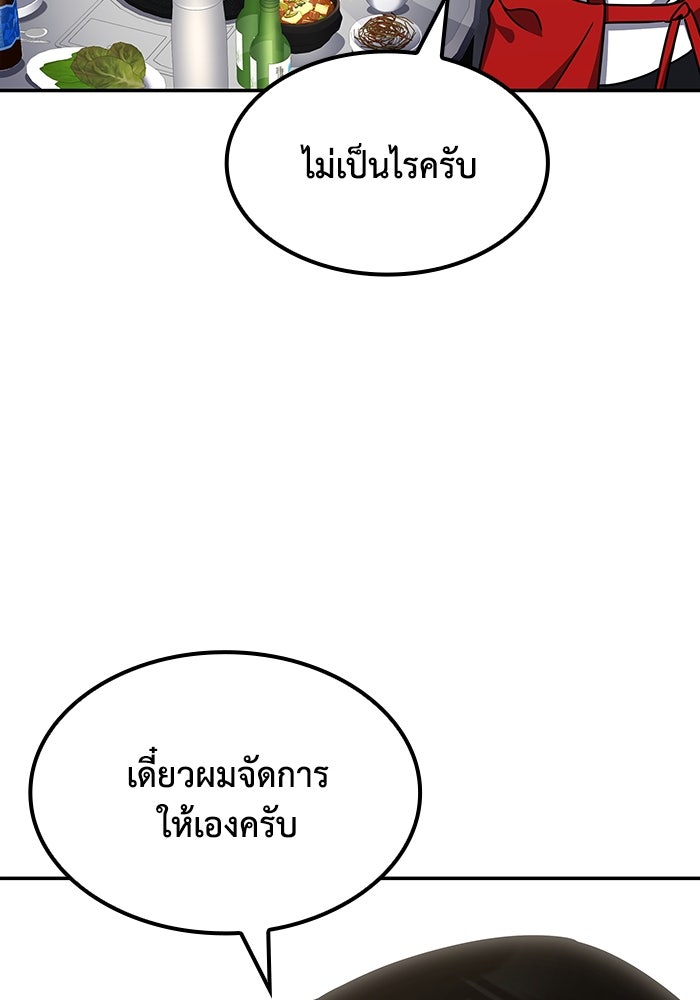 หนึ่งเหรียญเปลี่ยนชีวิต - หน้า 31