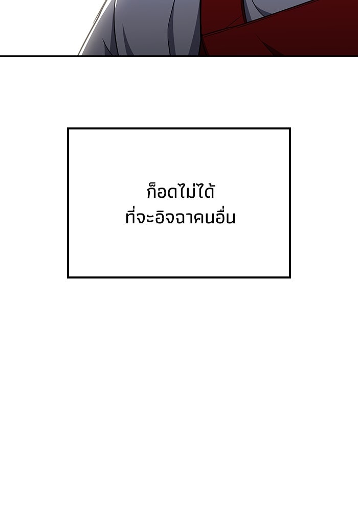 หนึ่งเหรียญเปลี่ยนชีวิต - หน้า 33