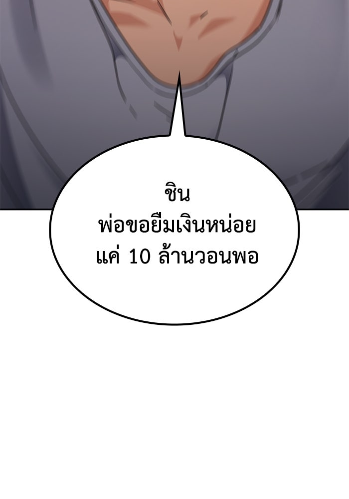 หนึ่งเหรียญเปลี่ยนชีวิต - หน้า 37