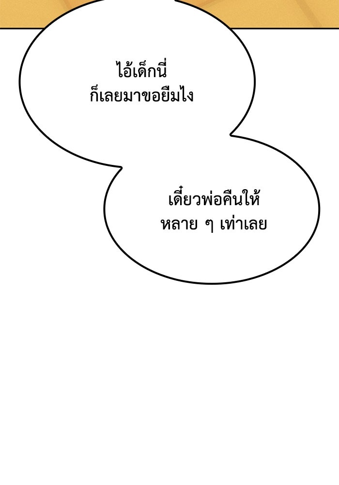 หนึ่งเหรียญเปลี่ยนชีวิต - หน้า 41