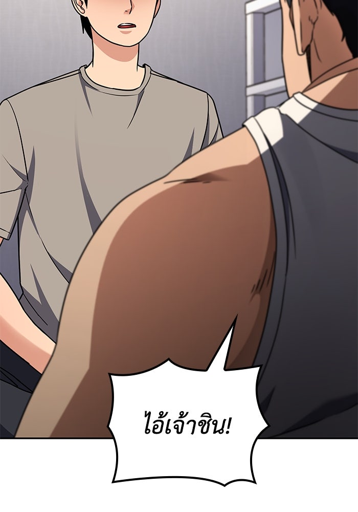 หนึ่งเหรียญเปลี่ยนชีวิต - หน้า 45