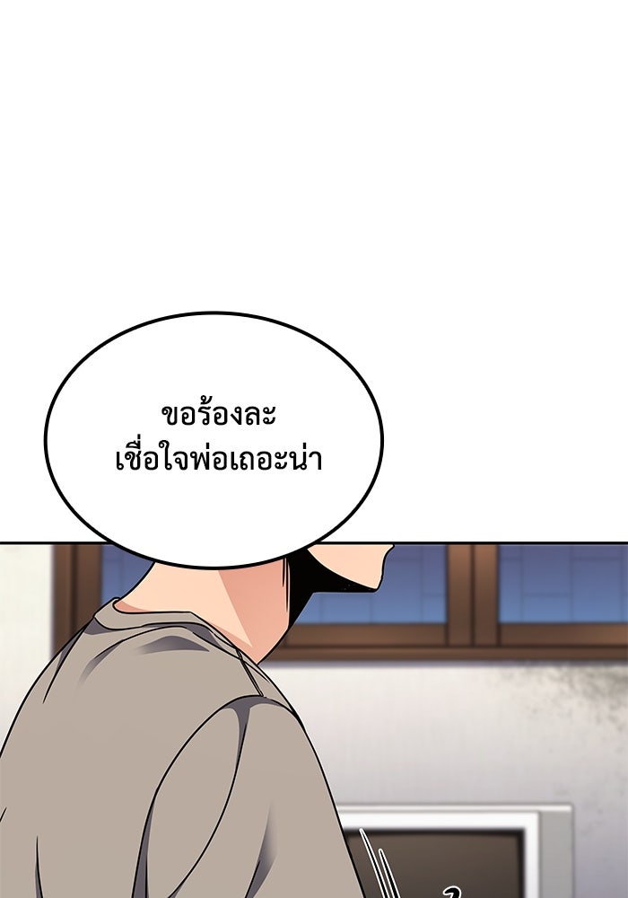 หนึ่งเหรียญเปลี่ยนชีวิต - หน้า 46