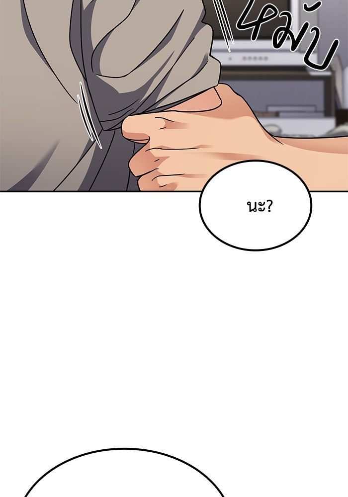 หนึ่งเหรียญเปลี่ยนชีวิต - หน้า 47