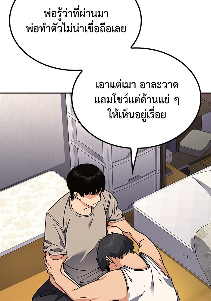 หนึ่งเหรียญเปลี่ยนชีวิต - หน้า 48