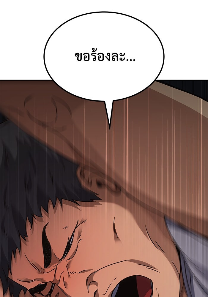 หนึ่งเหรียญเปลี่ยนชีวิต - หน้า 52