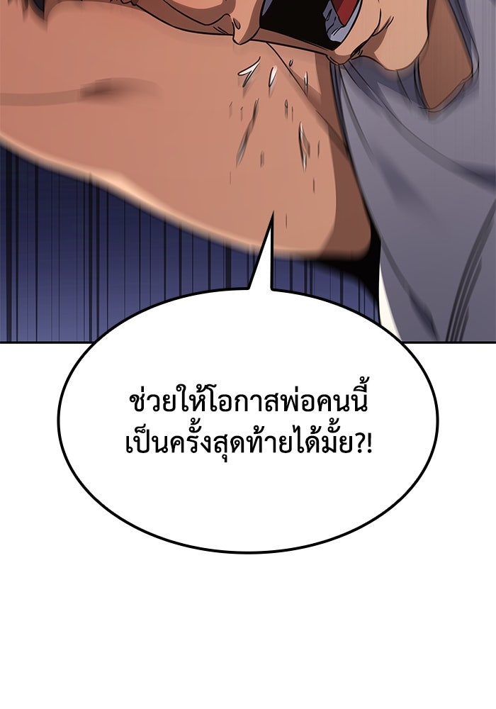 หนึ่งเหรียญเปลี่ยนชีวิต - หน้า 53