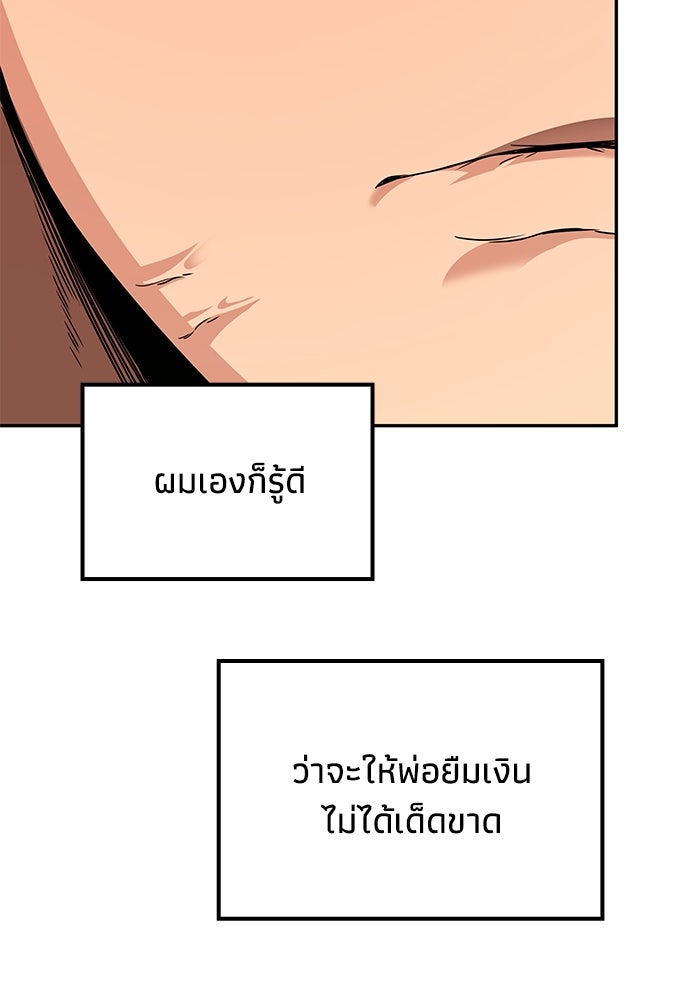 หนึ่งเหรียญเปลี่ยนชีวิต - หน้า 55