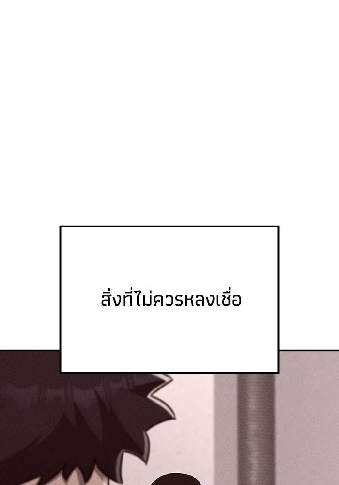 หนึ่งเหรียญเปลี่ยนชีวิต - หน้า 56