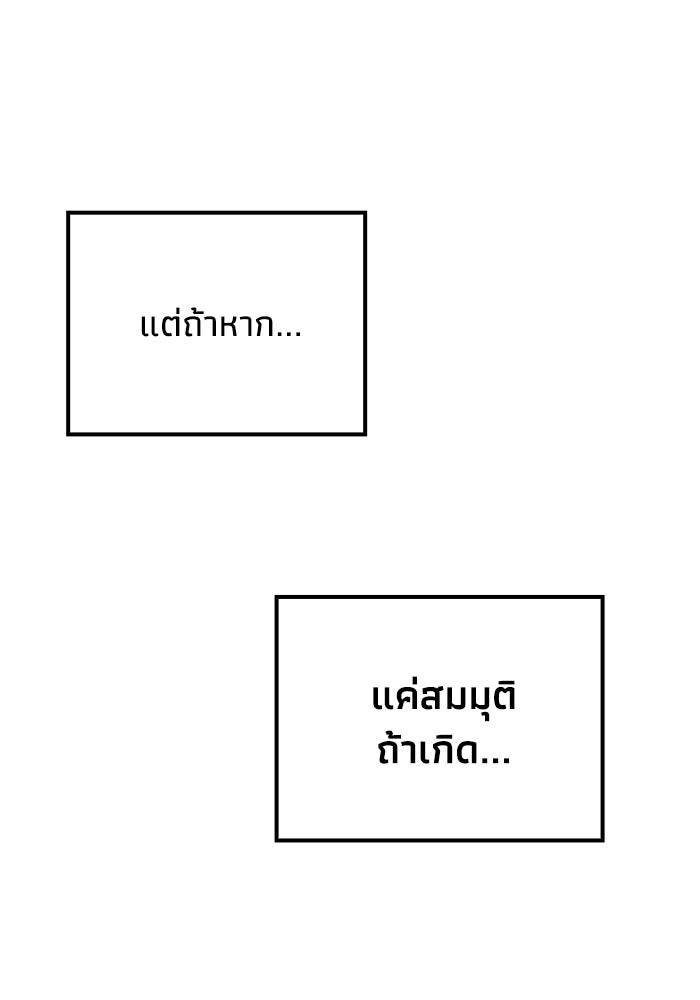หนึ่งเหรียญเปลี่ยนชีวิต - หน้า 58